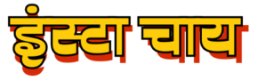 Insta Chai